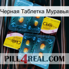 Черная Таблетка Муравья cialis5